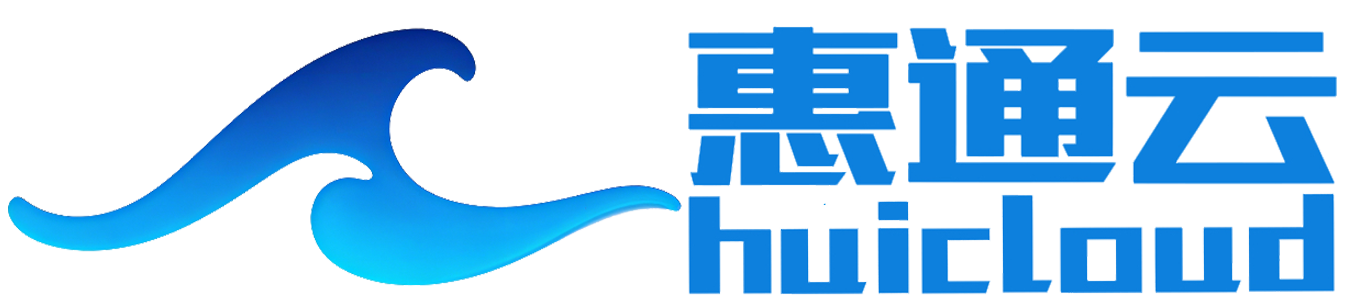 惠通云
